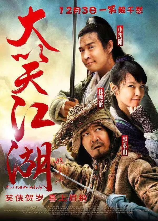 国产喜剧回马枪