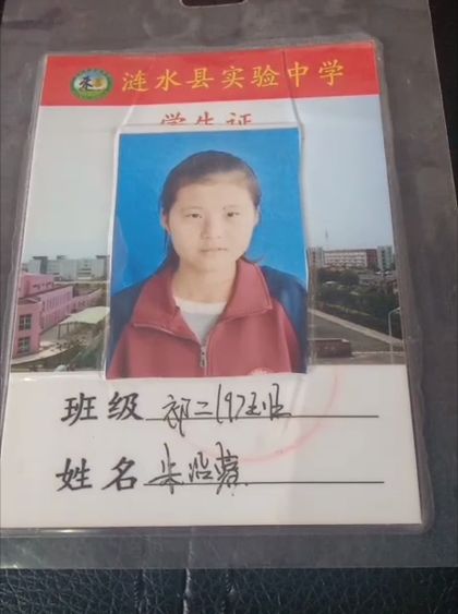 女生学生证图片