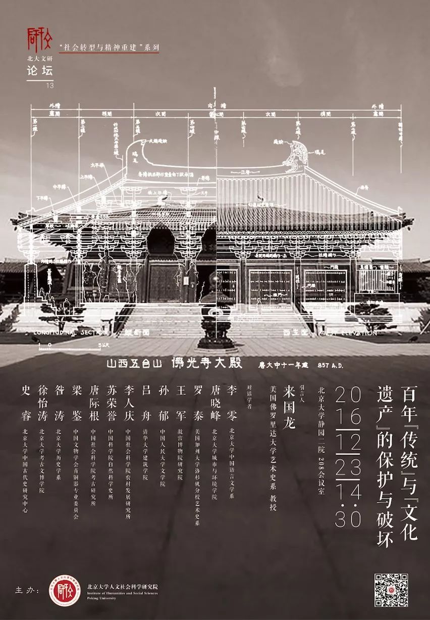海报设计北大67高能人文海报享受这份极具人文营养的饕餮盛宴