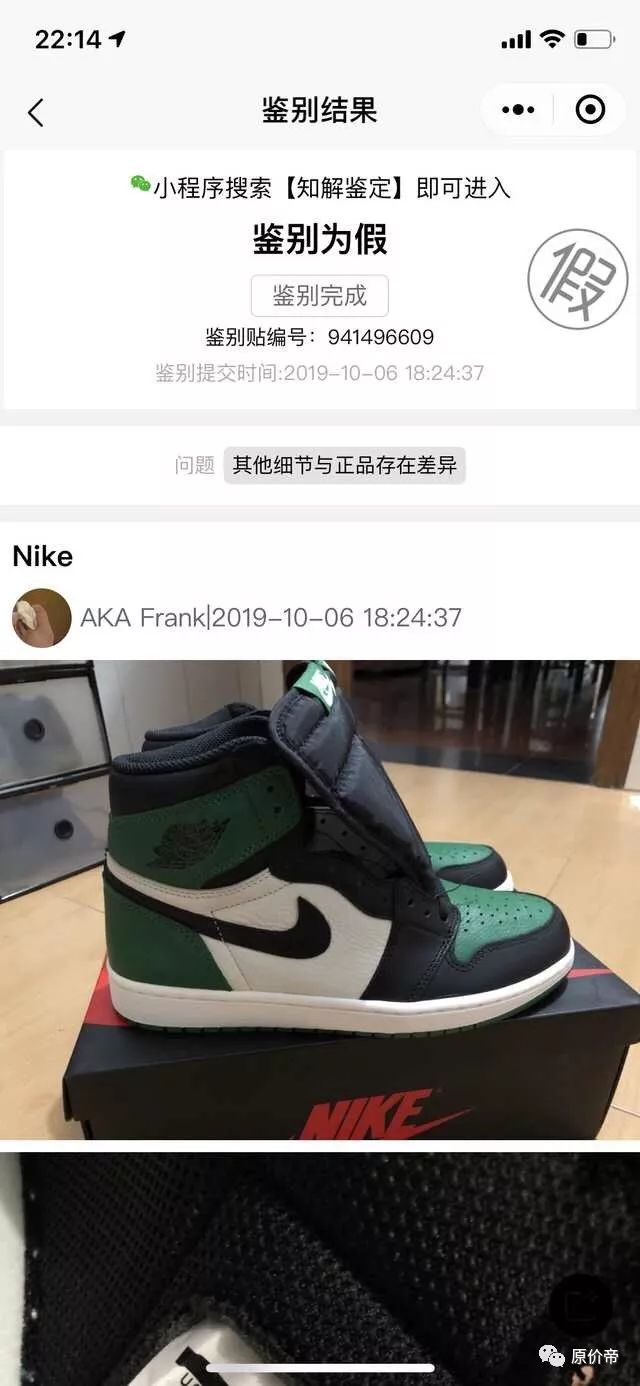 db鞋友说绿叉买绿脚趾平台鉴定为假