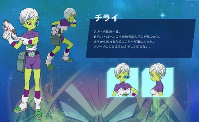 荔枝因为偷了银河巡警的飞船被迫加入弗利萨大军.