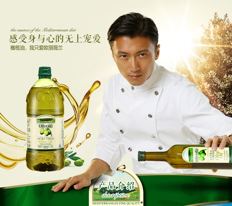 「锋味指定用油」欧丽薇兰橄榄油 原价￥249 现售￥49.9_谢霆锋