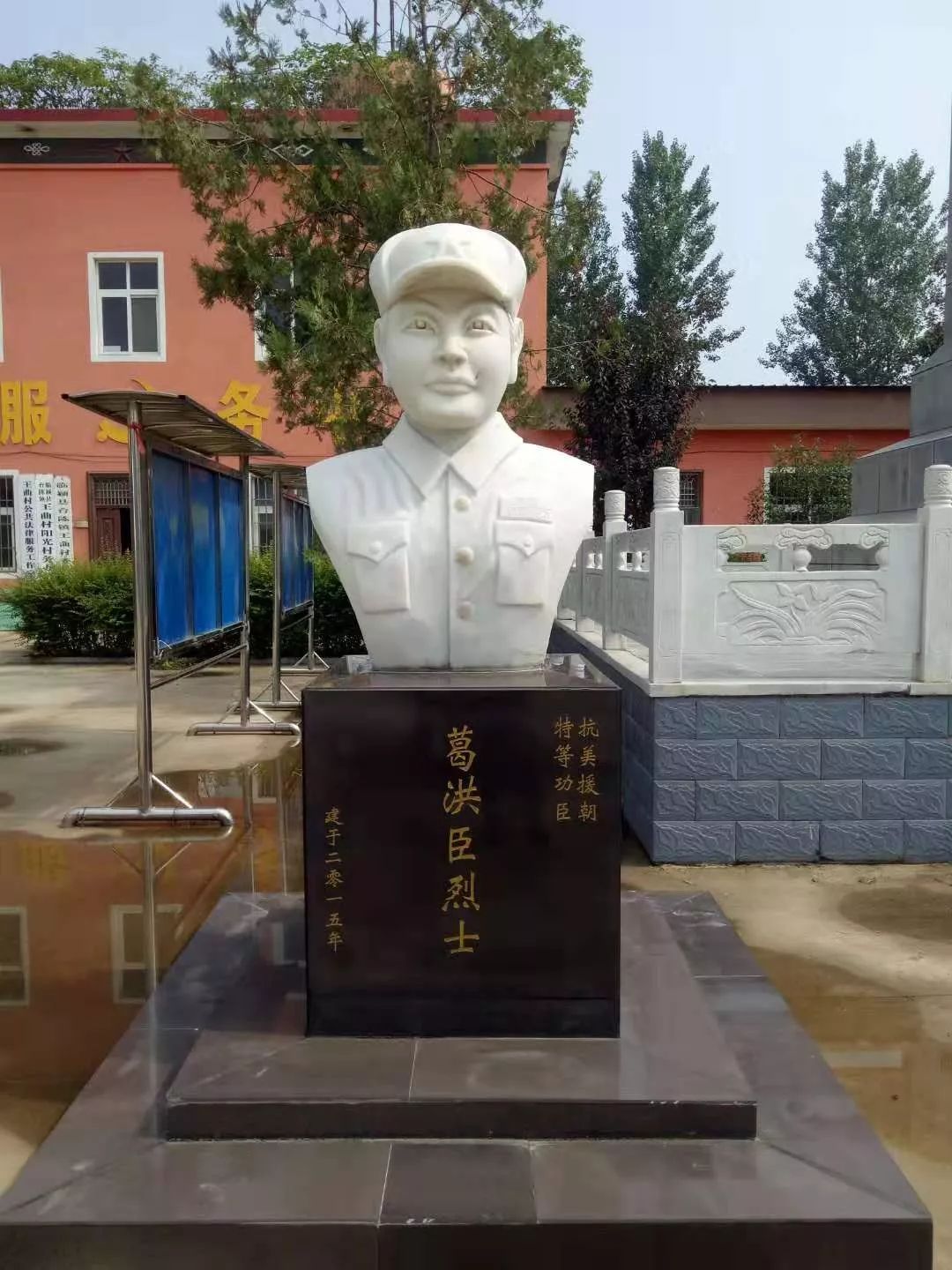 致敬英雄祖国英雄葛洪臣