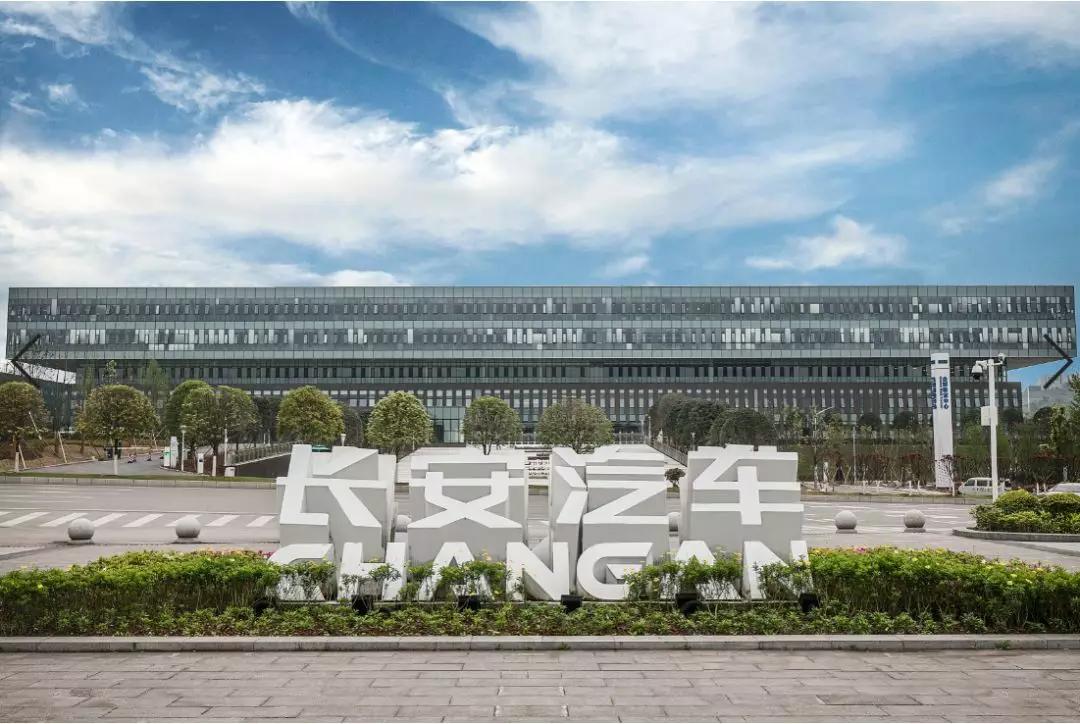 长安汽车2020校园招聘清华大学站来了