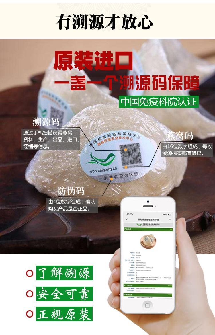 燕窝为什么要买溯源码的小白用户必看