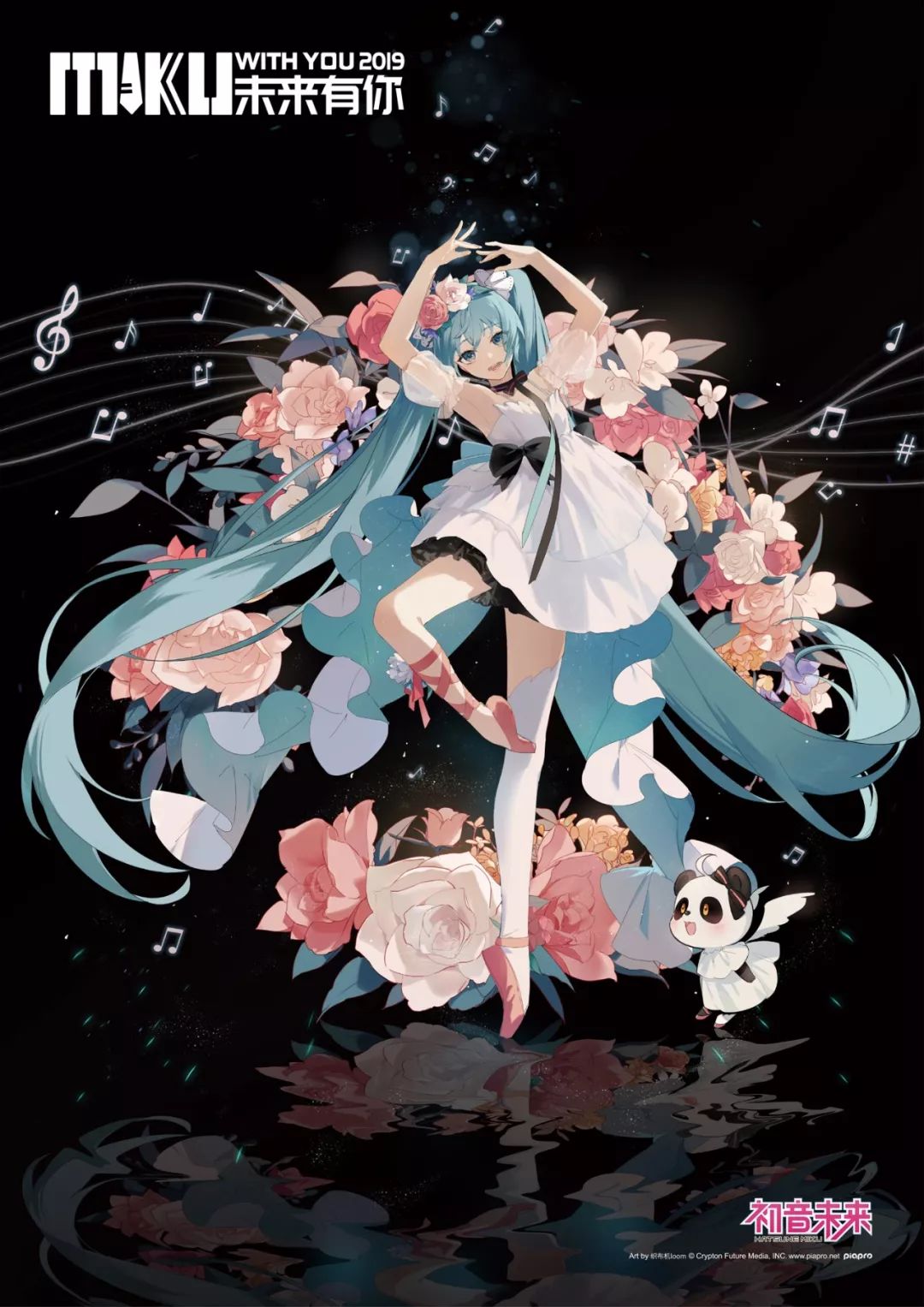 【初音未来2019演唱会主视觉海报】接下来是本次演唱会的主视觉海报及