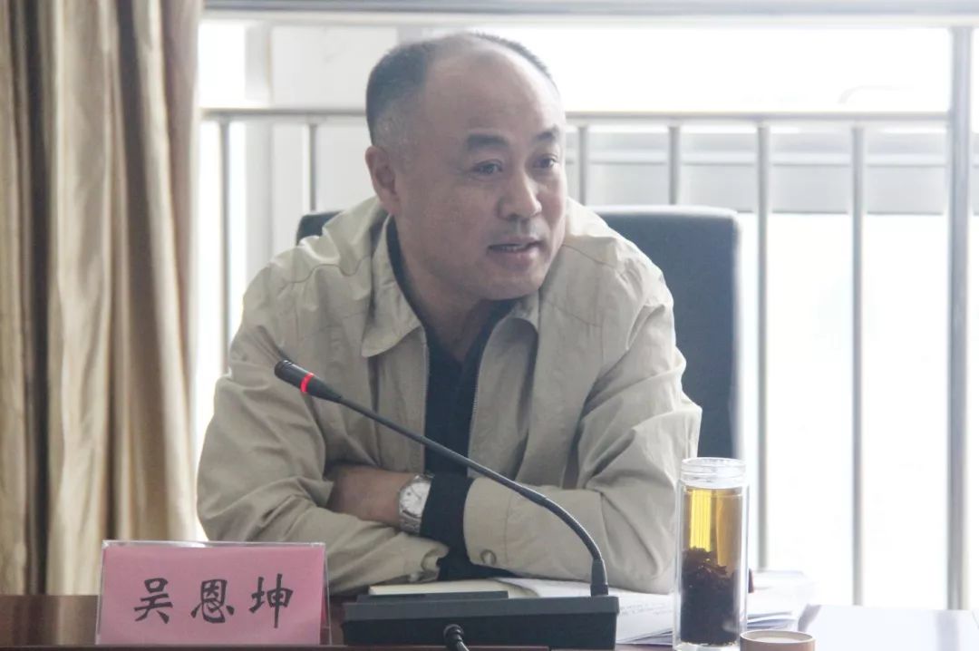 市生态环境局党组书记,局长吴恩坤同志出席会议并讲话