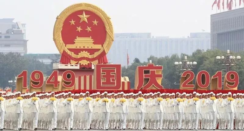 庆祝中华人民共和国成立70周年系列庆典活动传播效果