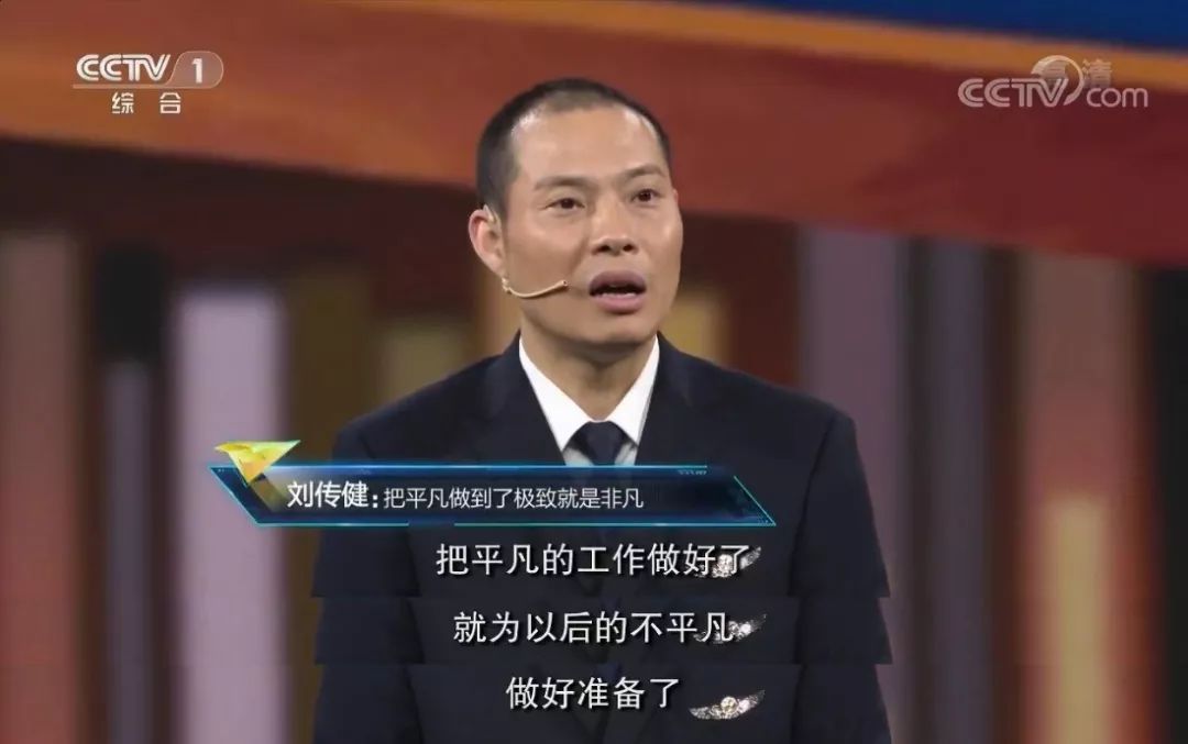 头条看哭了四川8633成都叫你中国机长原型真实录音曝光
