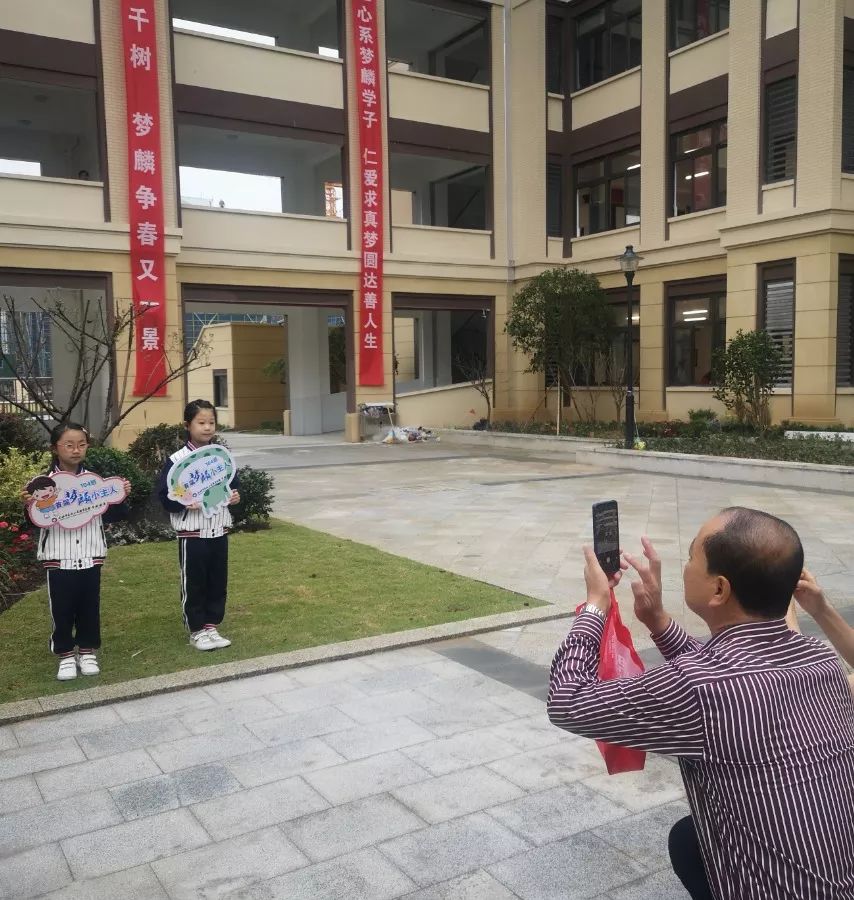 我是梦麟小主人系列二东风小学教育集团梦麟校区欢迎小主人入校初体验