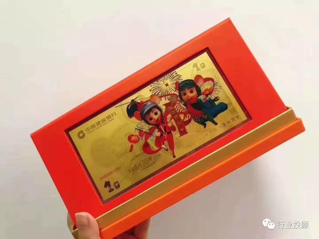 建行鼠年压岁金钞提前曝光预约享9折特惠