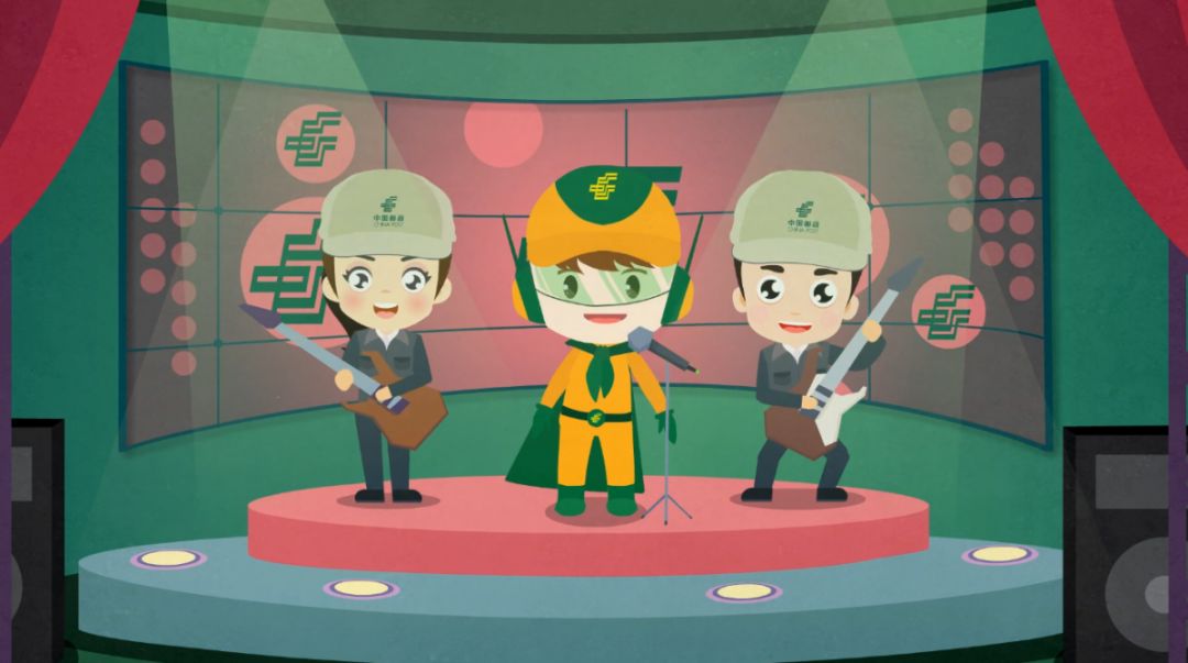 奔跑吧中国邮政