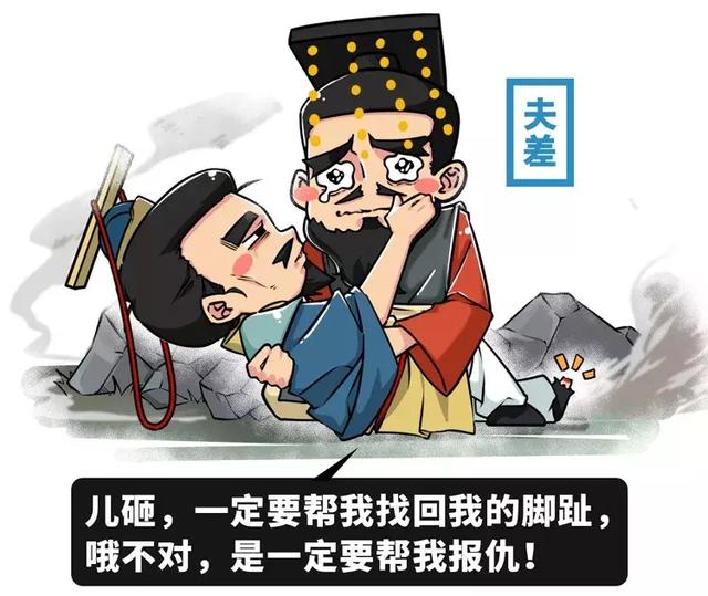 原创尝大便尝出感情史上恐怕只有夫差和勾践这对cp了