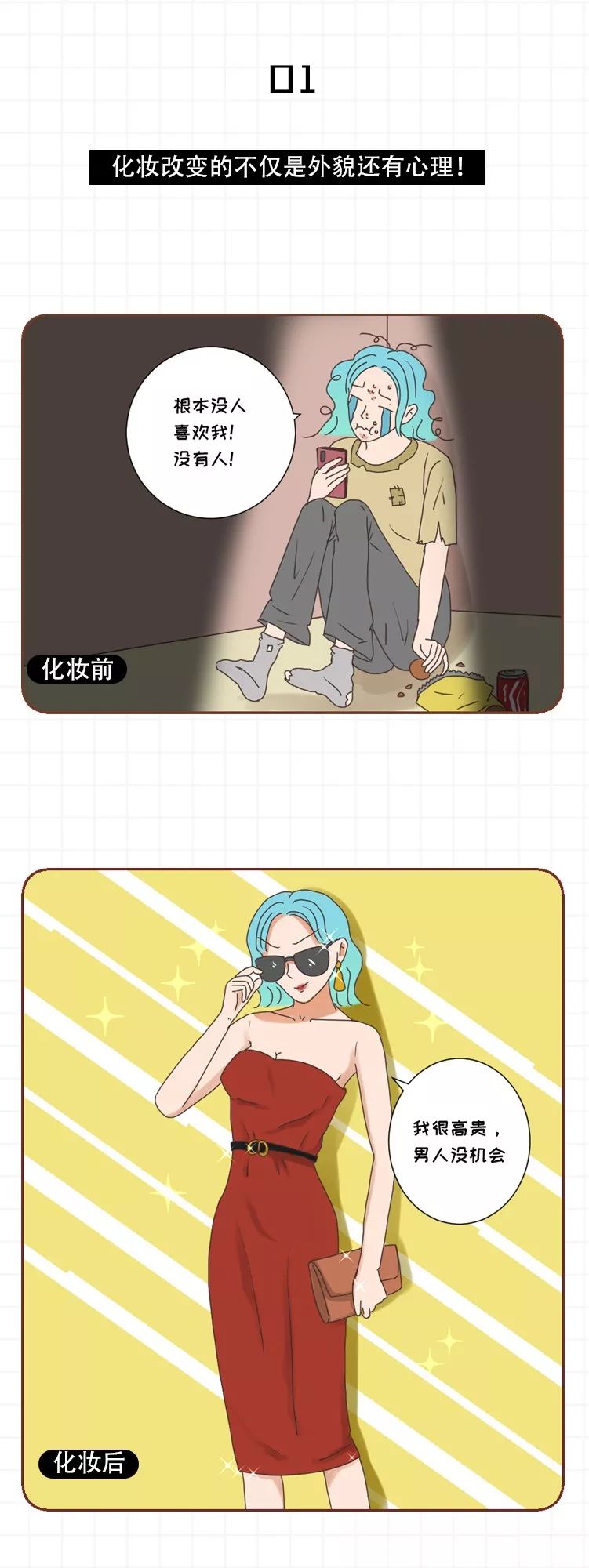 当代90后女生迷惑行为大赏