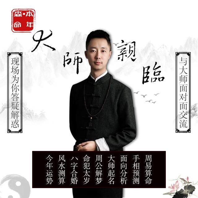 原创重庆风水大师穆六垚讲解宝宝取名宝宝名字怎么起名字