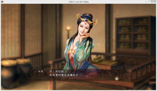 三国志13威力加强版未登场武将直接死亡原因分析