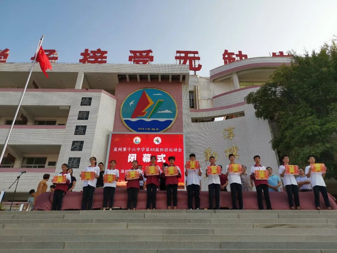 惠南中学第48届田径运动会圆满举办快来看有没有你家孩子