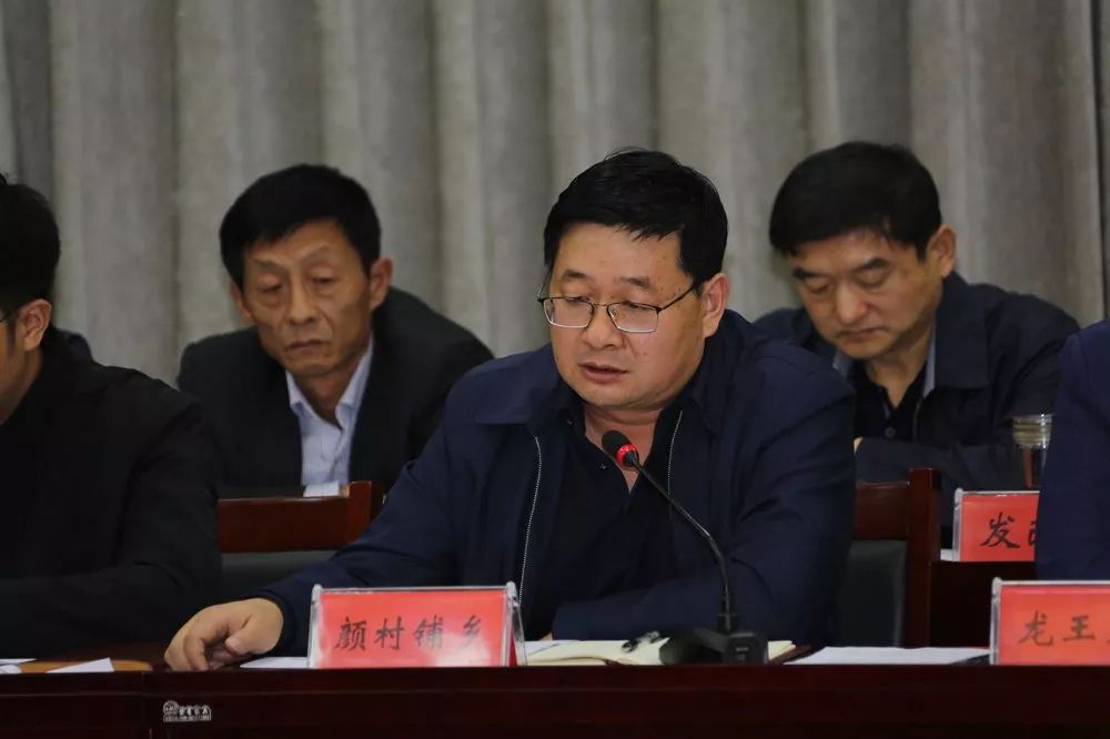 县委书记王秋芳等县四大班子领导出席会议.