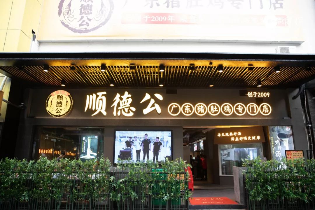 11年卖1800000煲的店请全深圳人民5折吃鸡