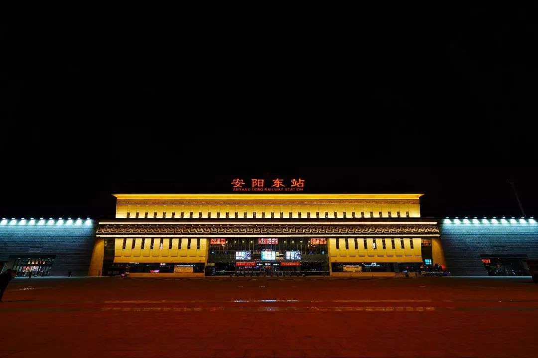 安阳火车站照片夜景图片