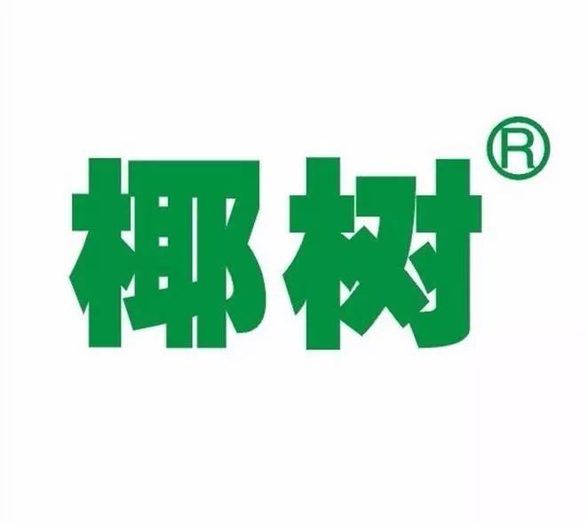 招16人海南椰树集团2019年招聘工作人员