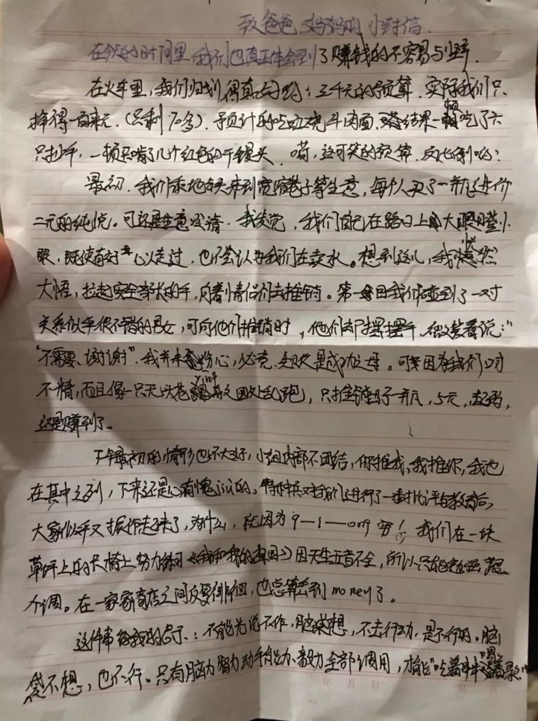 尋找照亮我們前行的那束光國慶節一元錢城際賽第一期活動總結