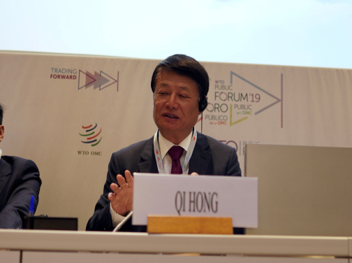 中国民生银行首次举办WTO年度公共论坛分论坛