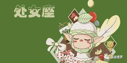 栾叔塔罗牌占卜:2020星座预言,处女座爱情/财运/健康运势如何? 栾叔塔罗牌占卜:2020星座预言,处女座爱情/财运/健康运势如何?
