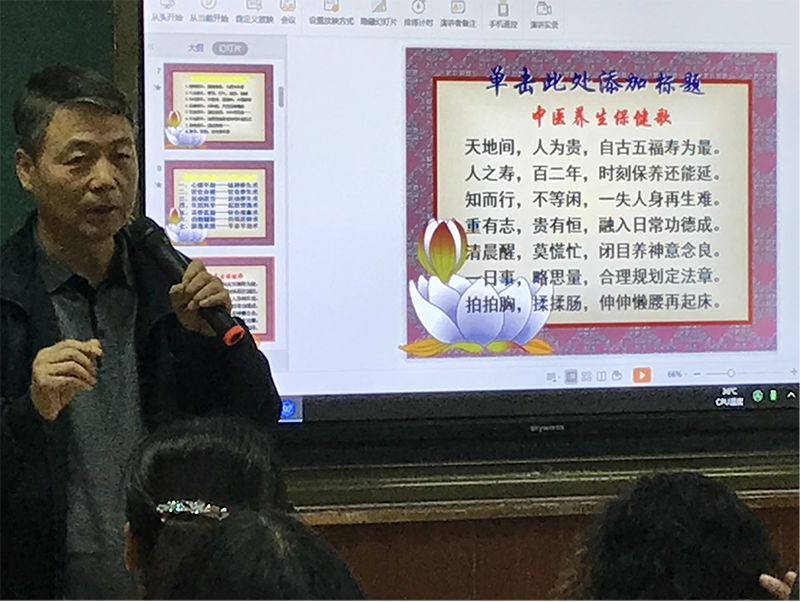 讲座邀请渭南职业技术学院医学院教授吕选民主讲.