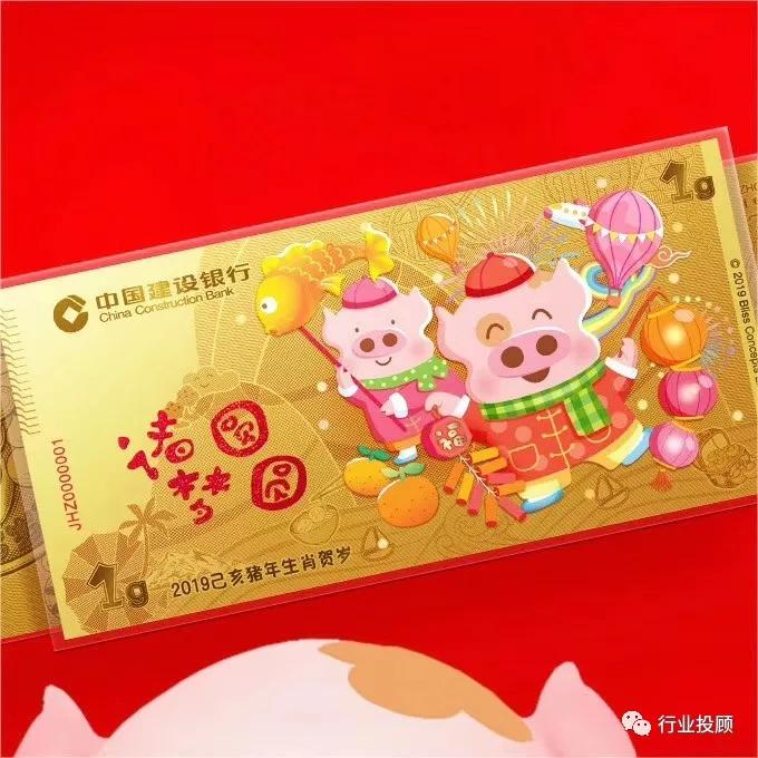 建行鼠年压岁金钞提前曝光,预约享9折特惠!