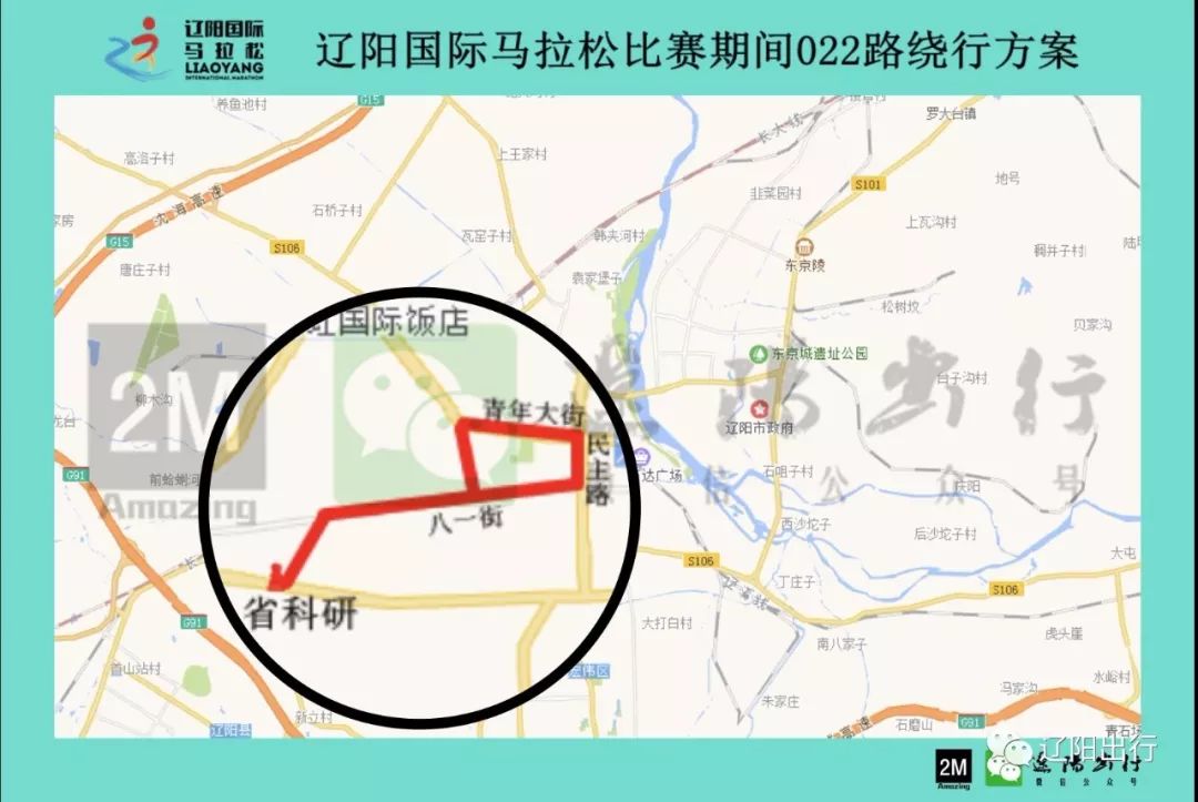 辽阳大事件停运19条公交调整21条公交新开1条环线到底咋回事