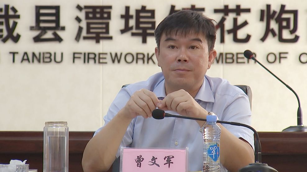 县委副书记县长曾文军到双桥潭埠调研花炮企业生产