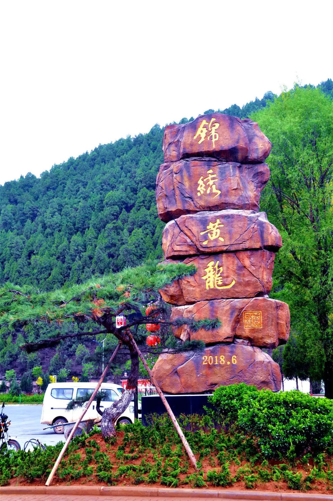 黄龙县创建全域旅游示范区成效显著