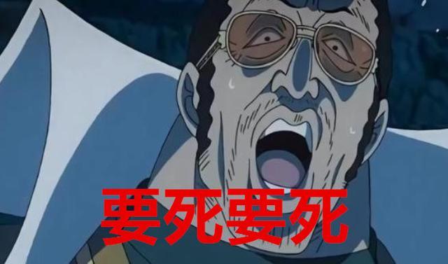 海贼王:黄猿口头禅是好可怕,他只对6人说过,最后一次真的吓怕