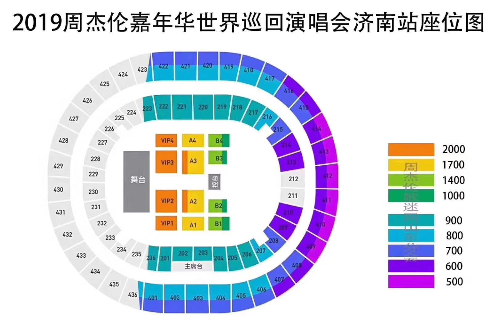 2020女神驾到湛江奥体中心演唱会门票(时间地点+订票方式+座位图)_大河票务网