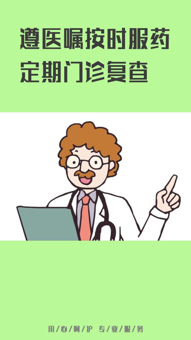 健康指南丨胆囊结石术后患者出院指导