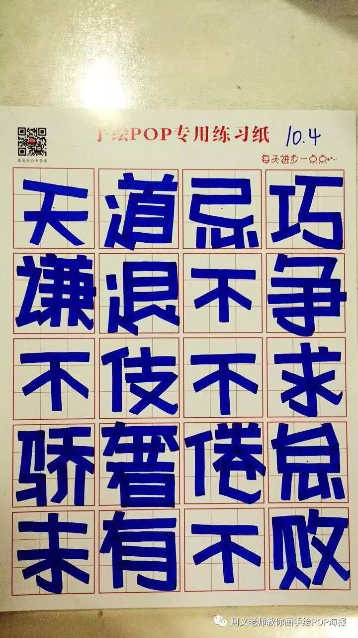 手绘pop活体字字库图片