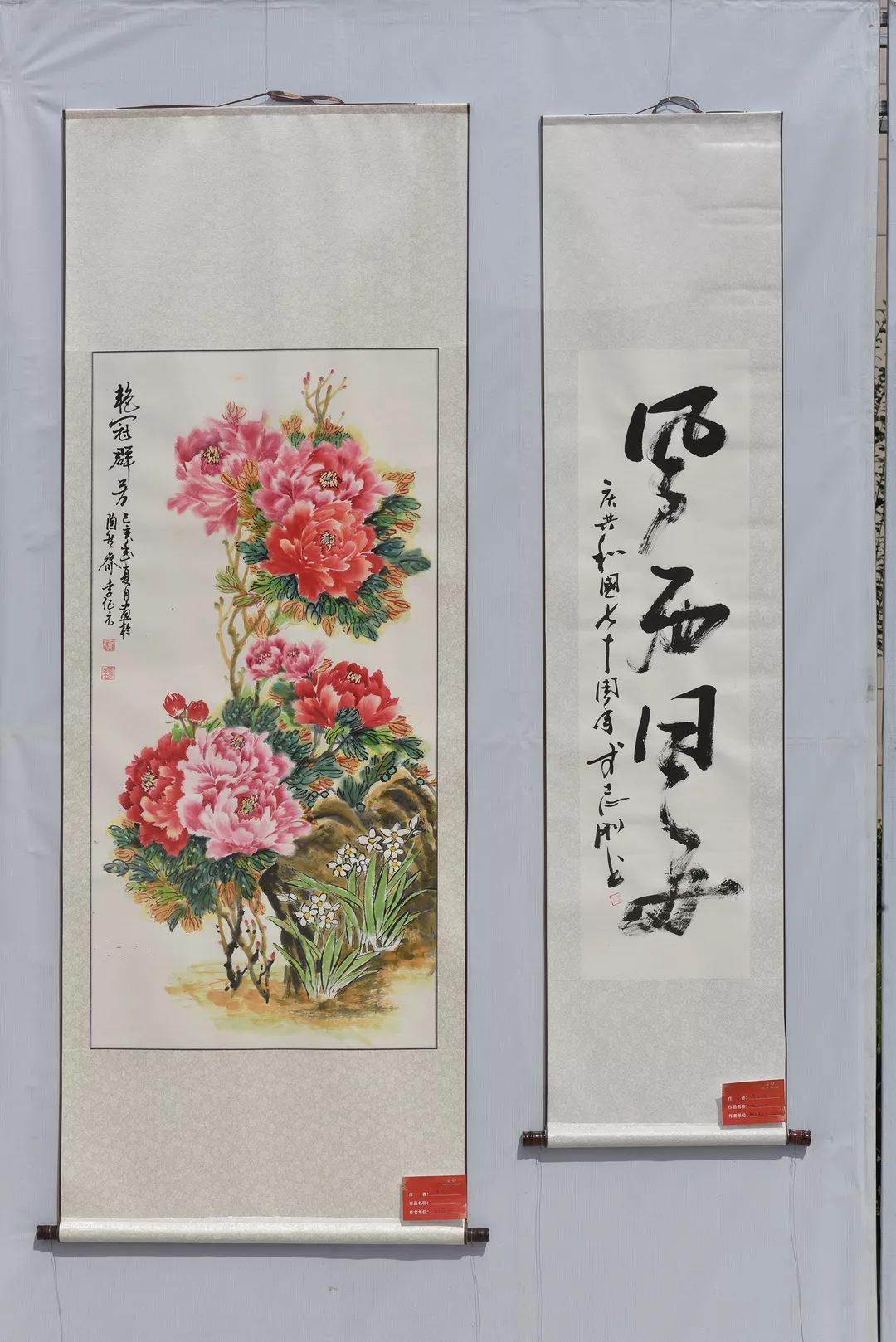 庆祝中华人民共和国暨人民政协成立70周年书画作品展示