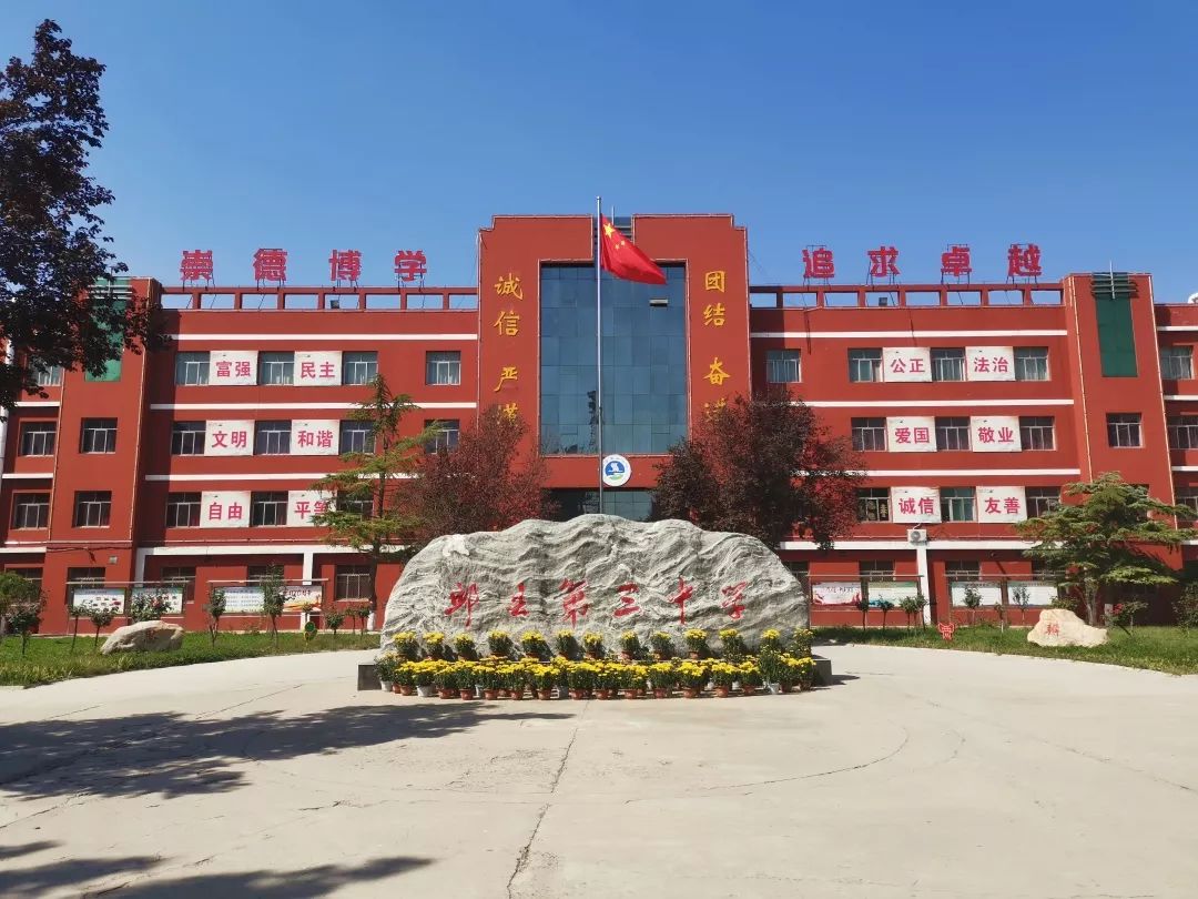 邱县第三中学教师冯华论名师养成记