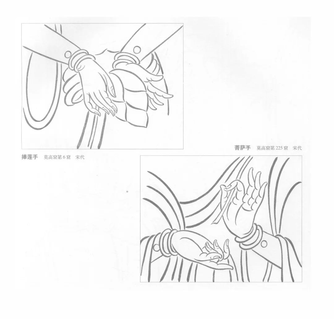 敦煌手势600例高清珍藏