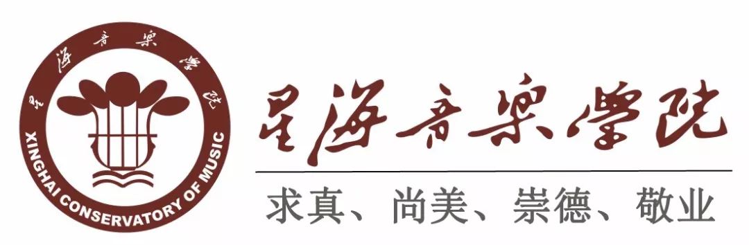 2019年星海音乐学院社会艺术水平考级12月报名开始广州爱乐考点