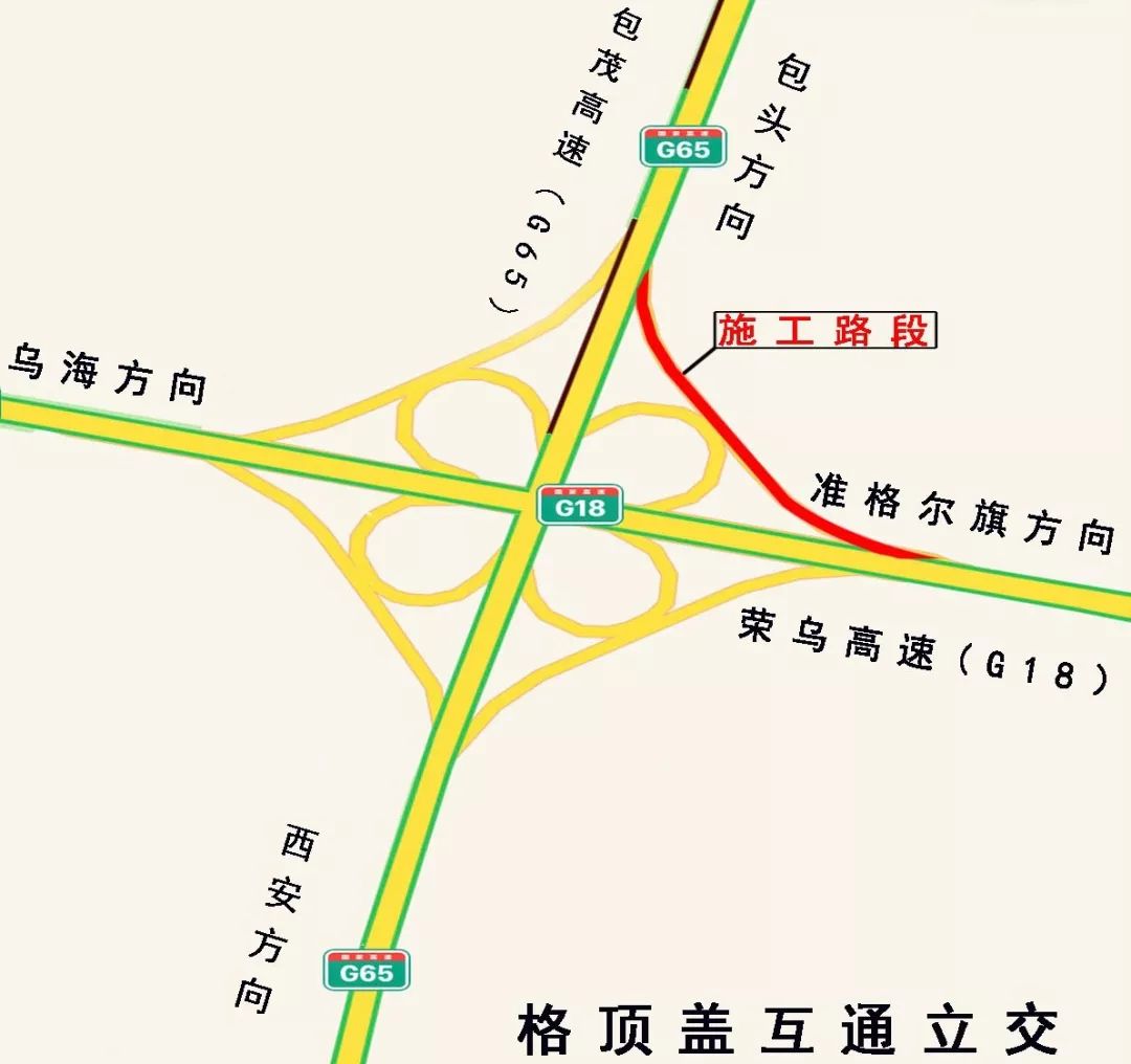 包头司机10月10日起这几条高速不能走附绕行方案