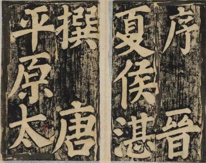 顏真卿書法大觀(作品賞析和特徵分析)