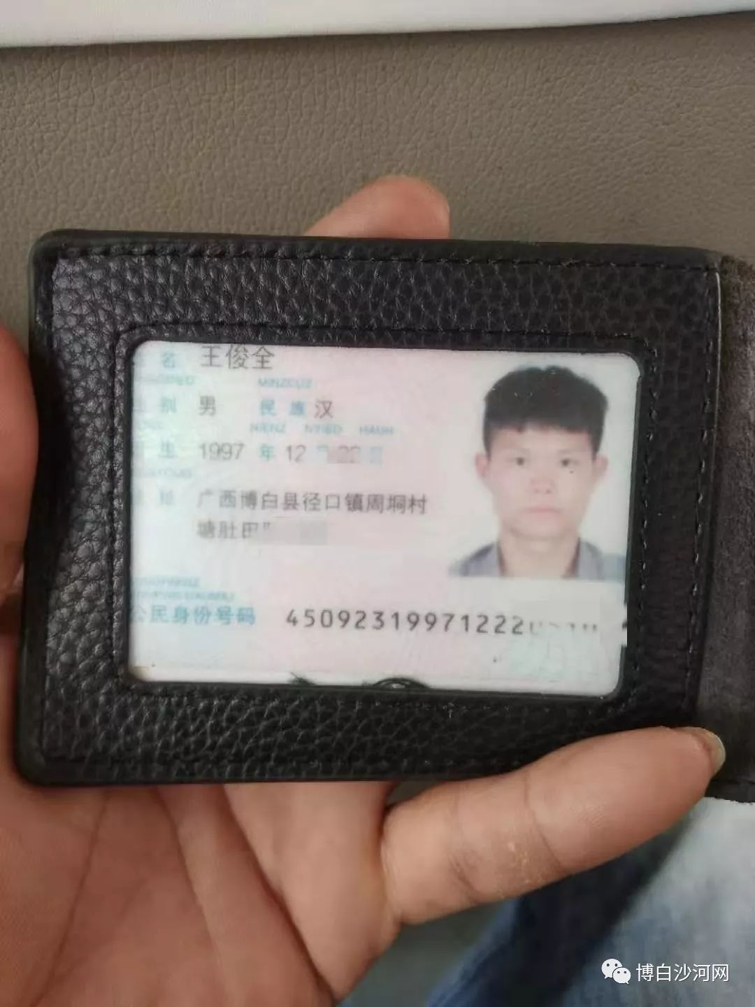 驾驶证身份证图片