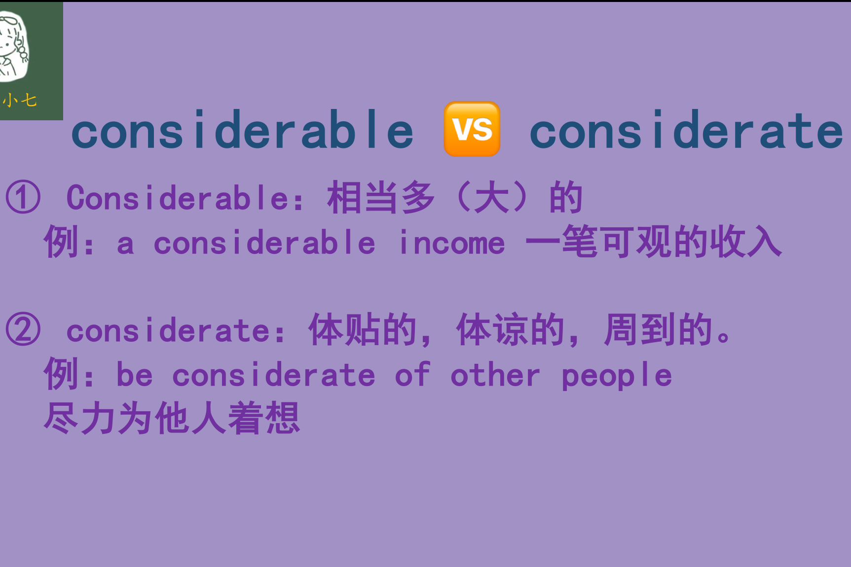 consider后缀不同意思千差万别如何快速区分记忆只需记这一点