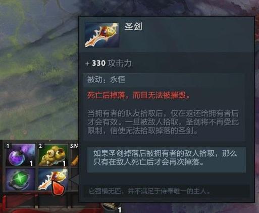 dota2:我又不是传奇,咋也能杀人爆装备?这两个道具谨出慎用_圣剑