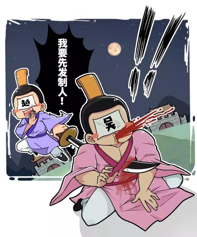 原创尝大便尝出感情史上恐怕只有夫差和勾践这对cp了