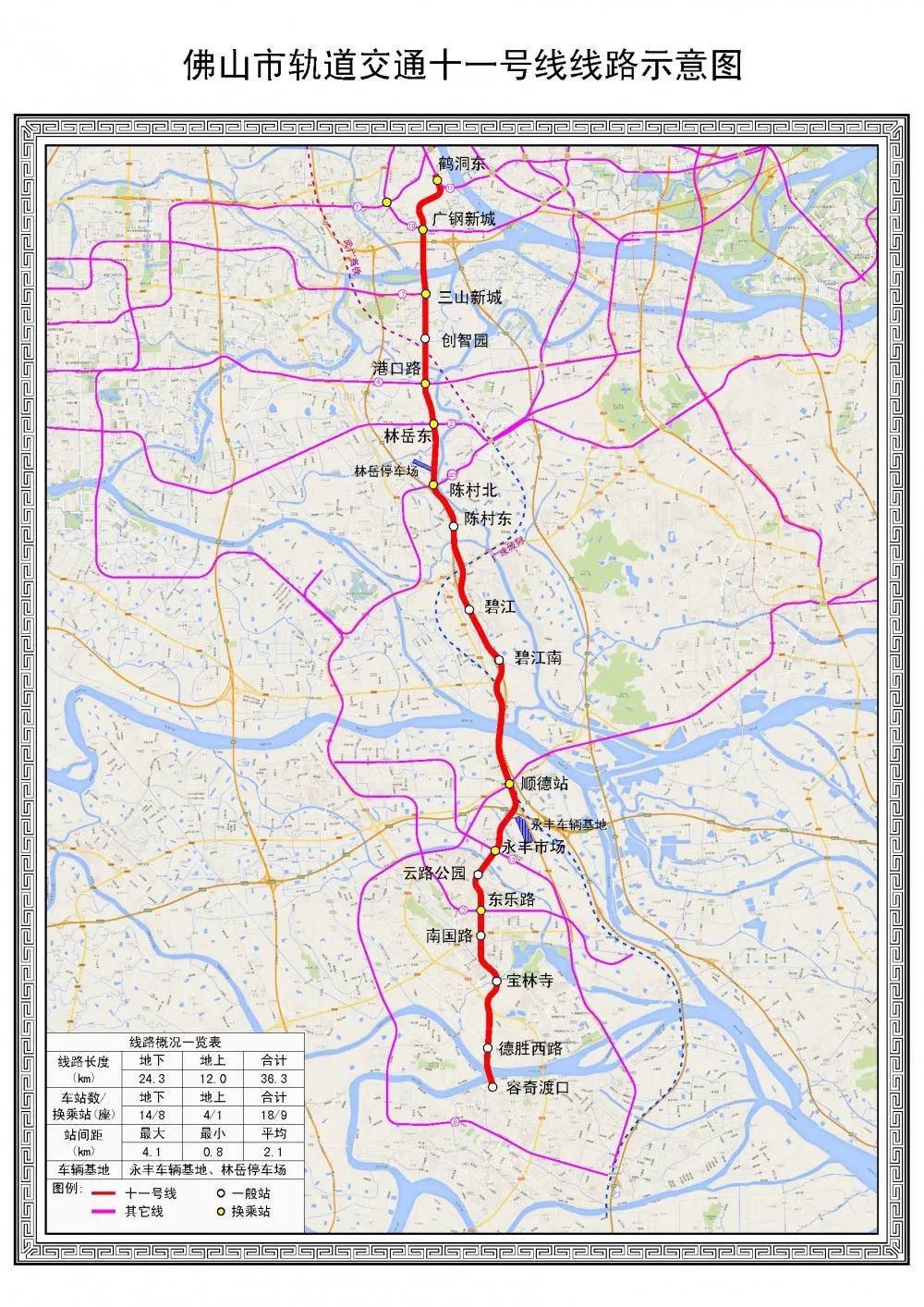 佛山11号线地铁线路图图片