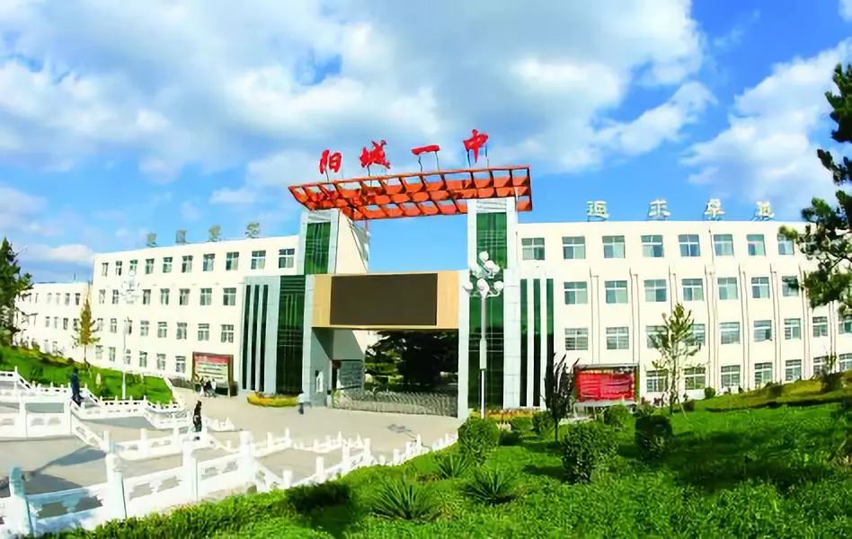 阳城一中重大喜讯传出!