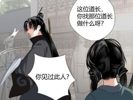 原创魔道祖师宋岚登场四个字评论晓星尘的长相